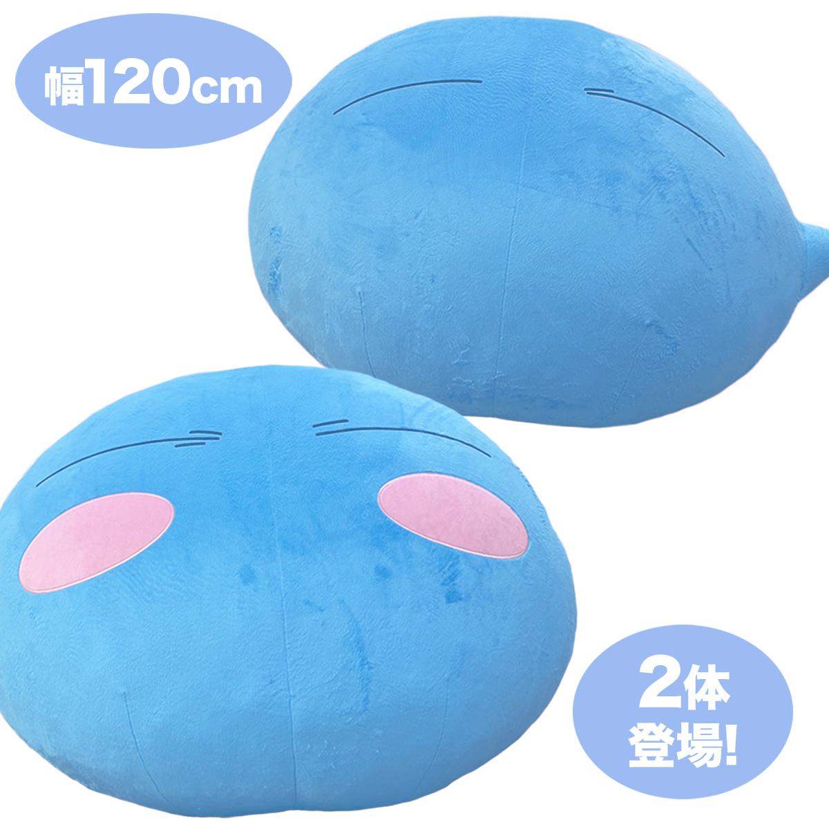 ビッグぬいぐるみ